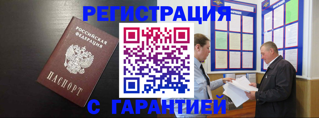 прописка для школы в Сельцо