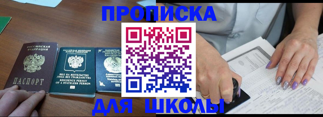 временная регистрация собственник в Сельцо